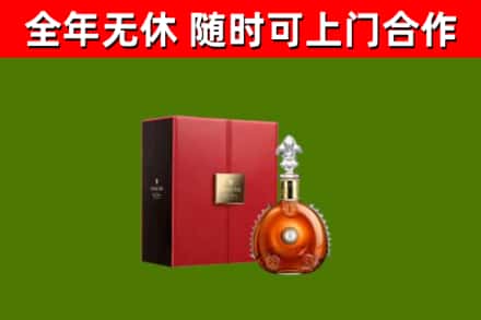 陵水市回收路易十三